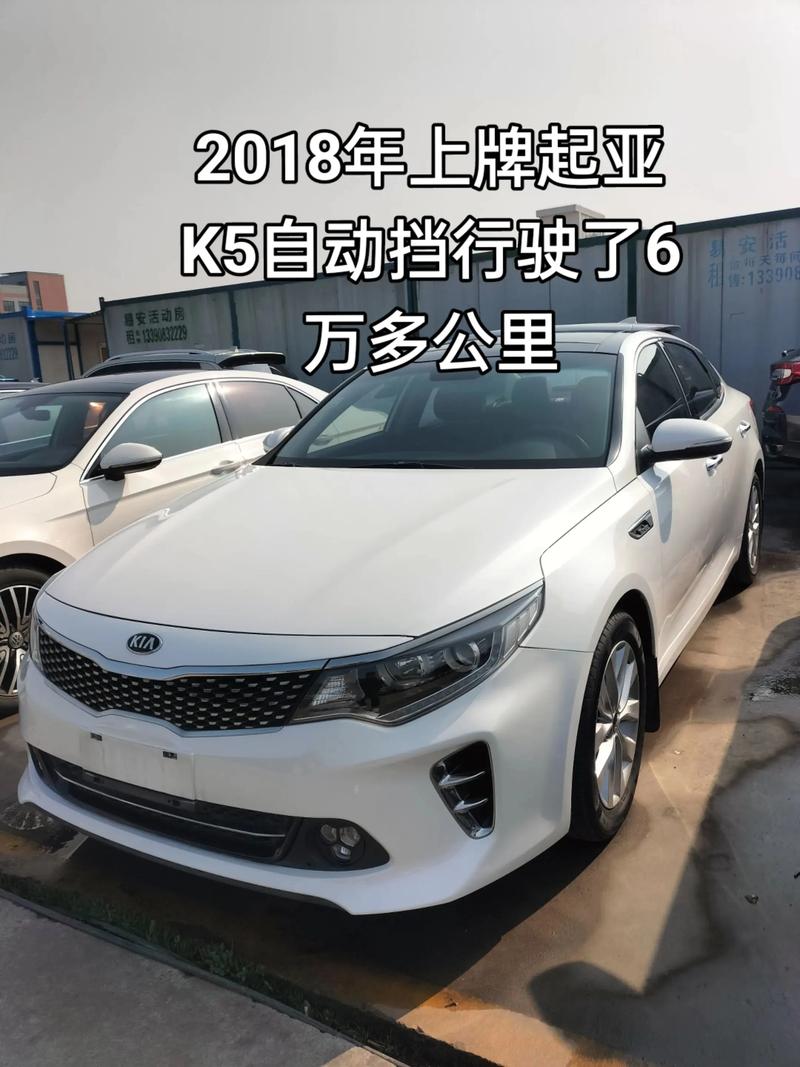 起亚k5报价汽车图片（起亚k5新款报价）