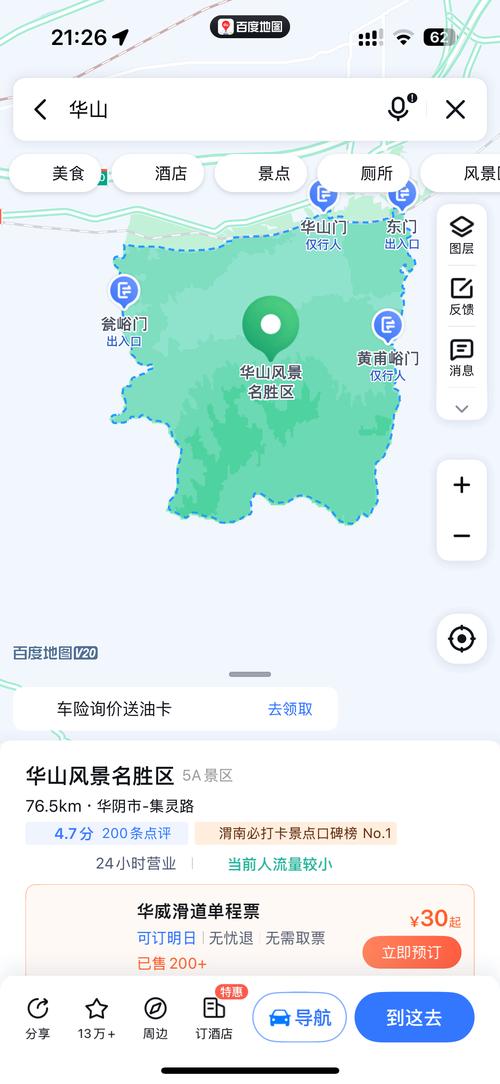 华阴市地图（华阴市地图图片）