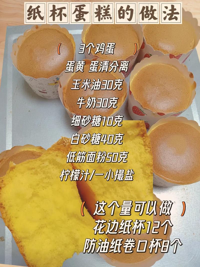 蛋糕做法（蛋糕做法视频教程）