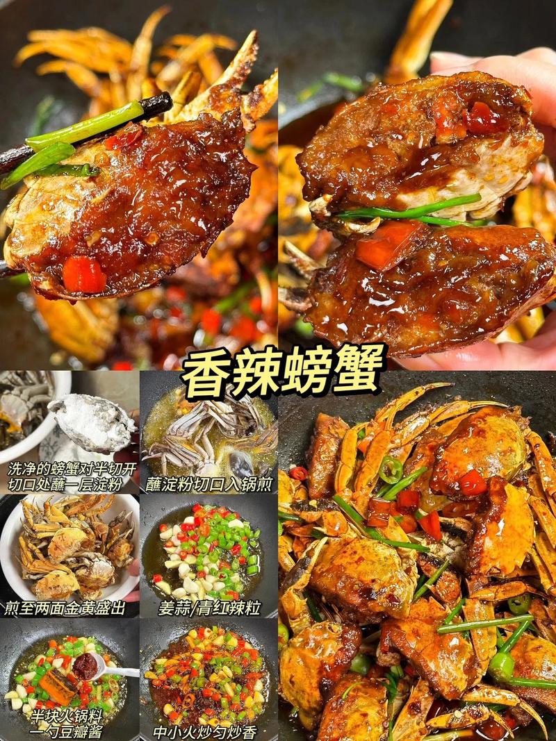 河蟹的做法（河蟹的做法最简单最好吃）