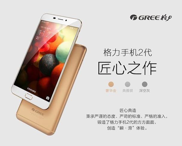格力手机2（格力手机2屏幕比例）