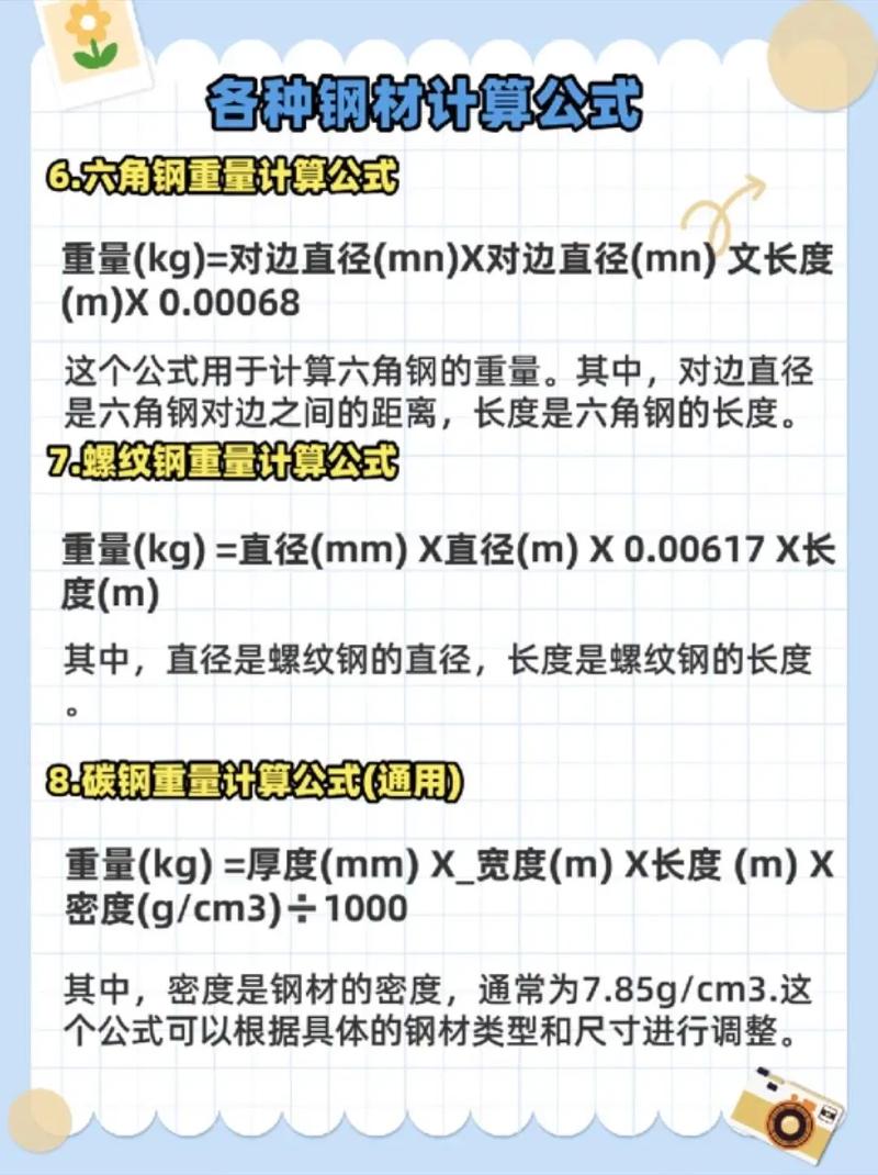 不锈钢六角管（不锈钢六角管重量计算公式）