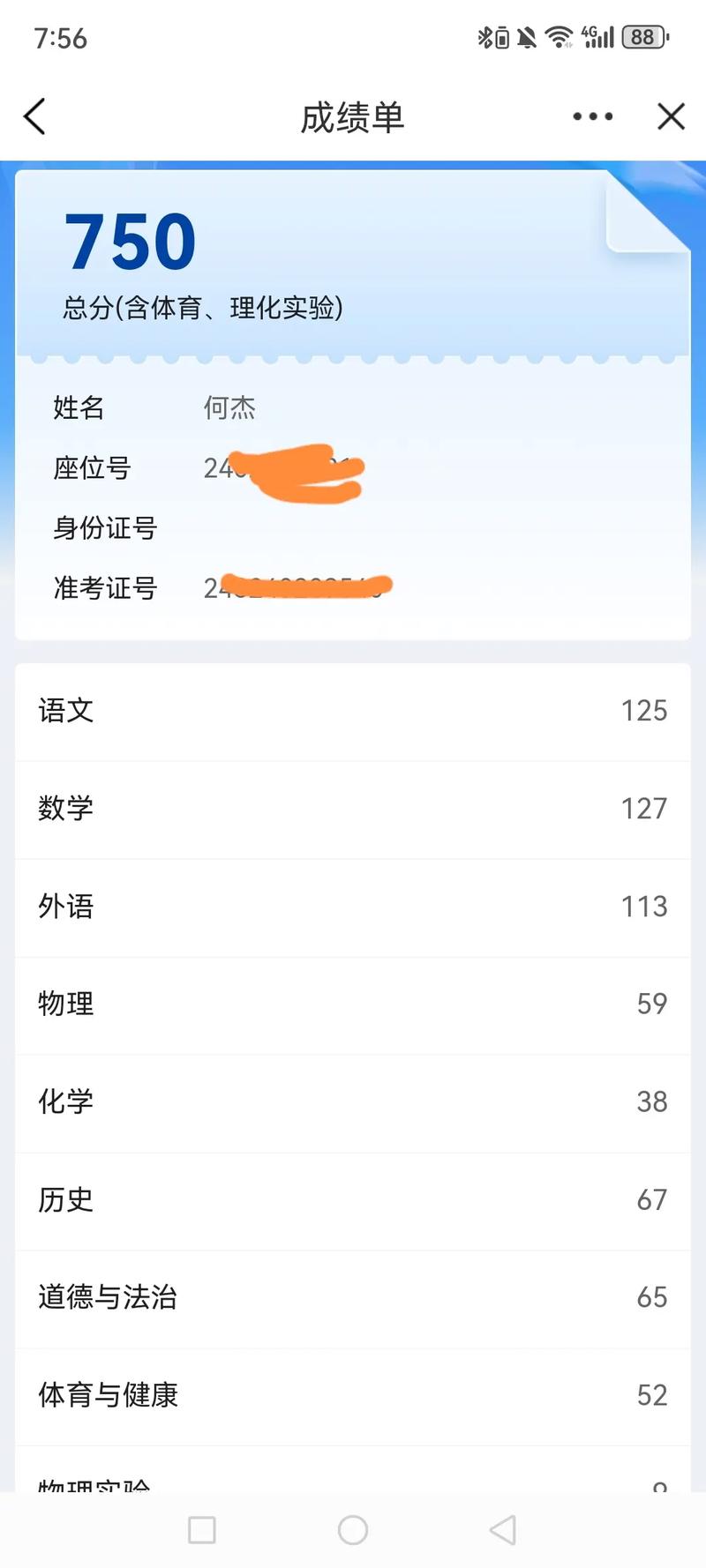 考试查询成绩入口（天一考试查询成绩入口）