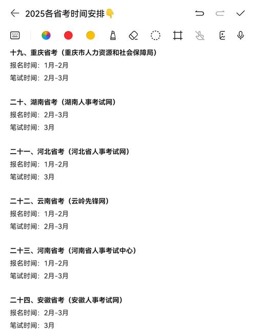 省考公务员2025报名时间（公务员2026报名时间）