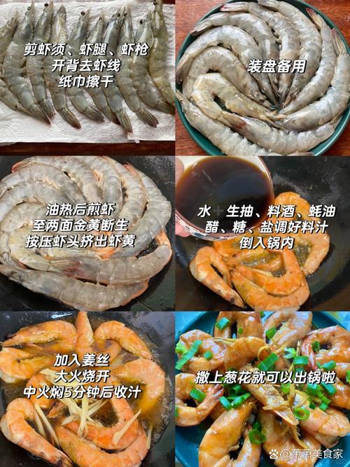 海虾的做法（海虾的做法家常做法）