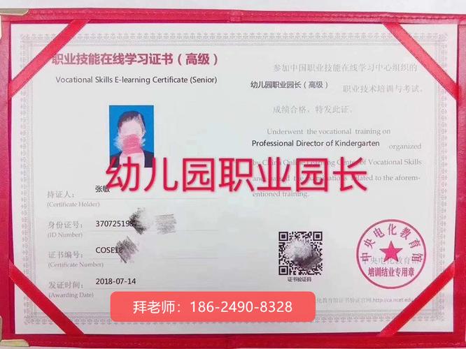 幼师资格证报考条件（幼师资格证报考条件 需要什么学历）