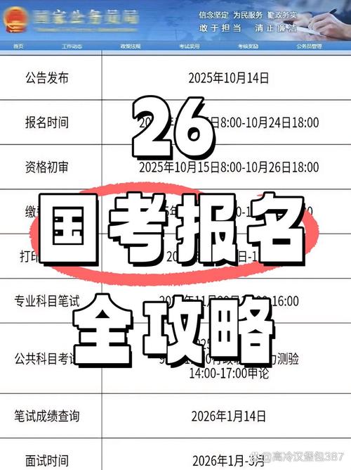 报考公务员官网（报考公务员网址）