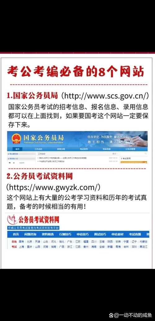 报考公务员官网（报考公务员网址）