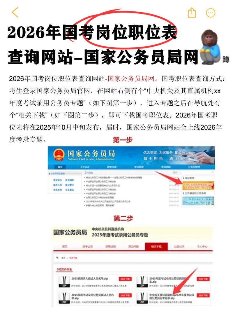 报考公务员官网（报考公务员网址）