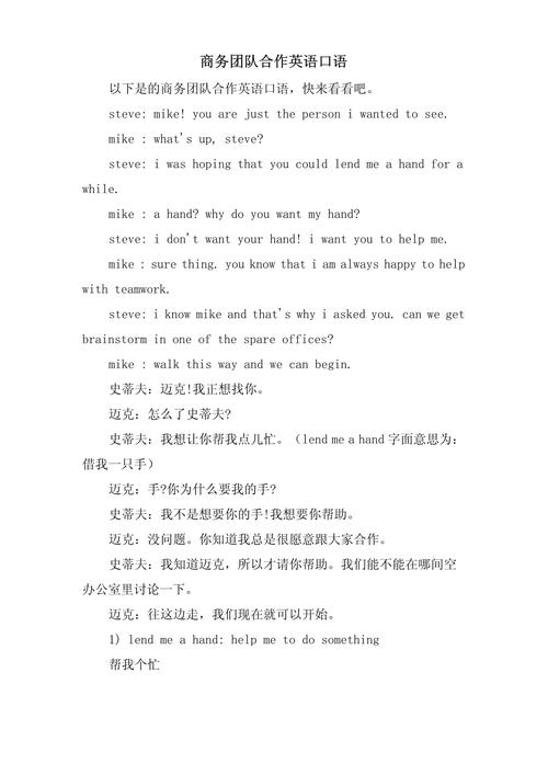 商务英语口语900句（商务英语口语900句下载pdf）