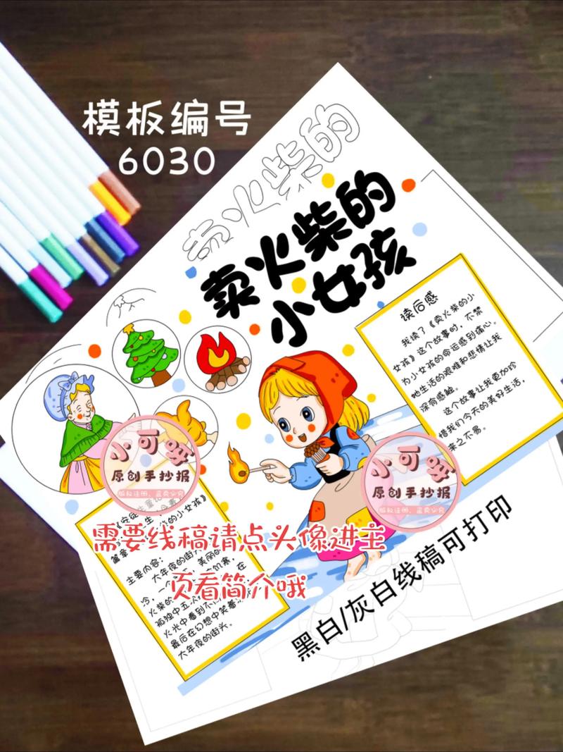 卖火柴的小女孩阅读答案的简单介绍