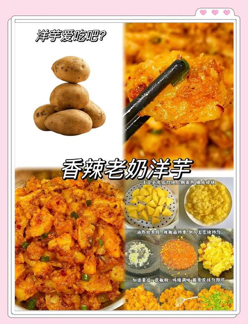 洋芋的做法（陕北小白菜熬洋芋的做法）