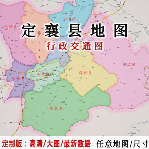 定襄地图（定襄 地图）