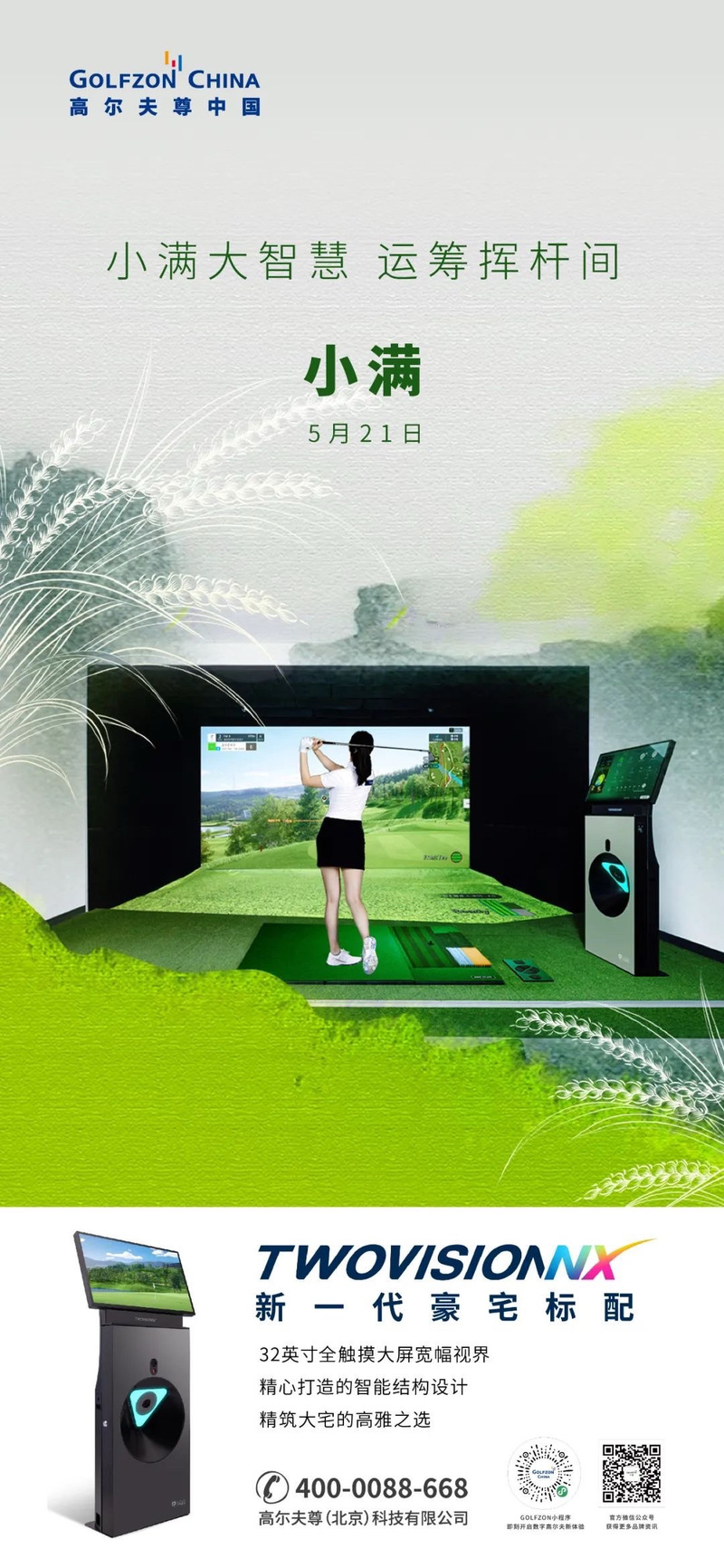 汽车价格网（室内高尔夫设备多少钱一套）