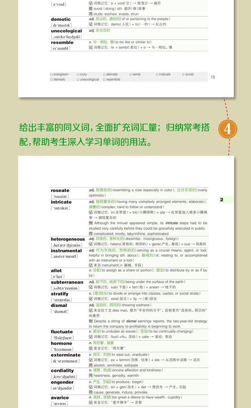 新东方在线英语（新东方在线英语词典）