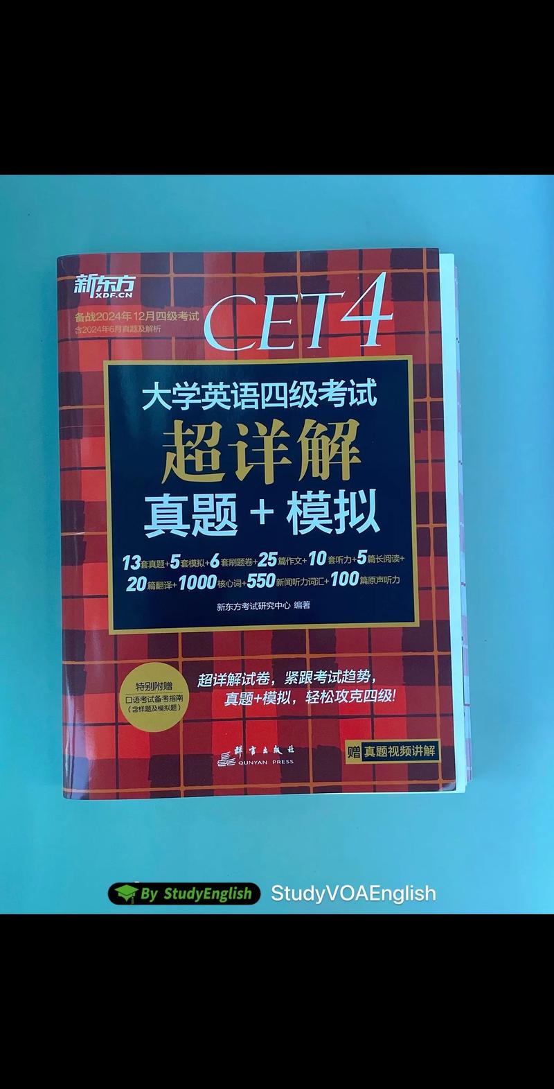 新东方在线英语（新东方在线英语词典）