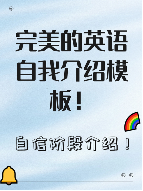 少儿英语自我介绍（少儿英语自我介绍口语版）