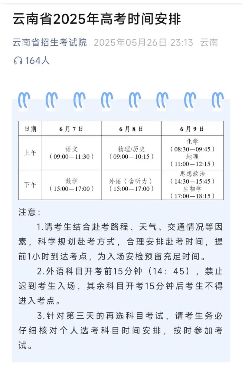 国家公务员考试时间（云南省国家公务员考试时间）