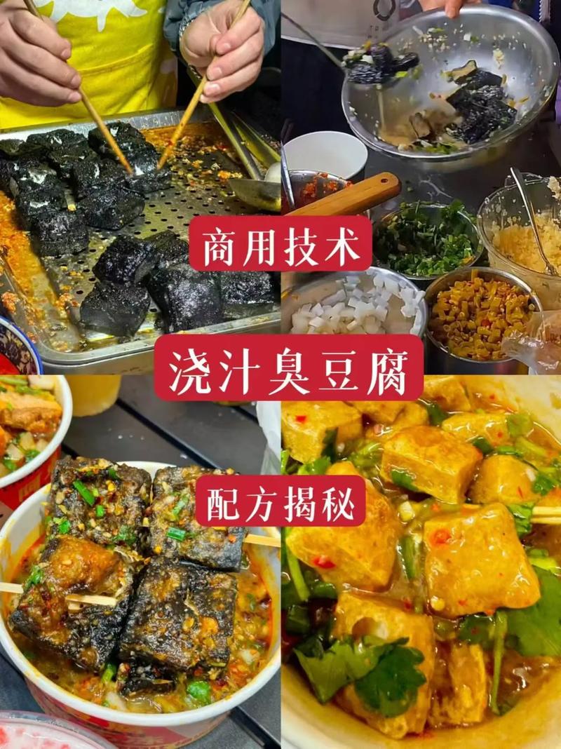 臭豆腐做法（臭豆腐做法和配料）