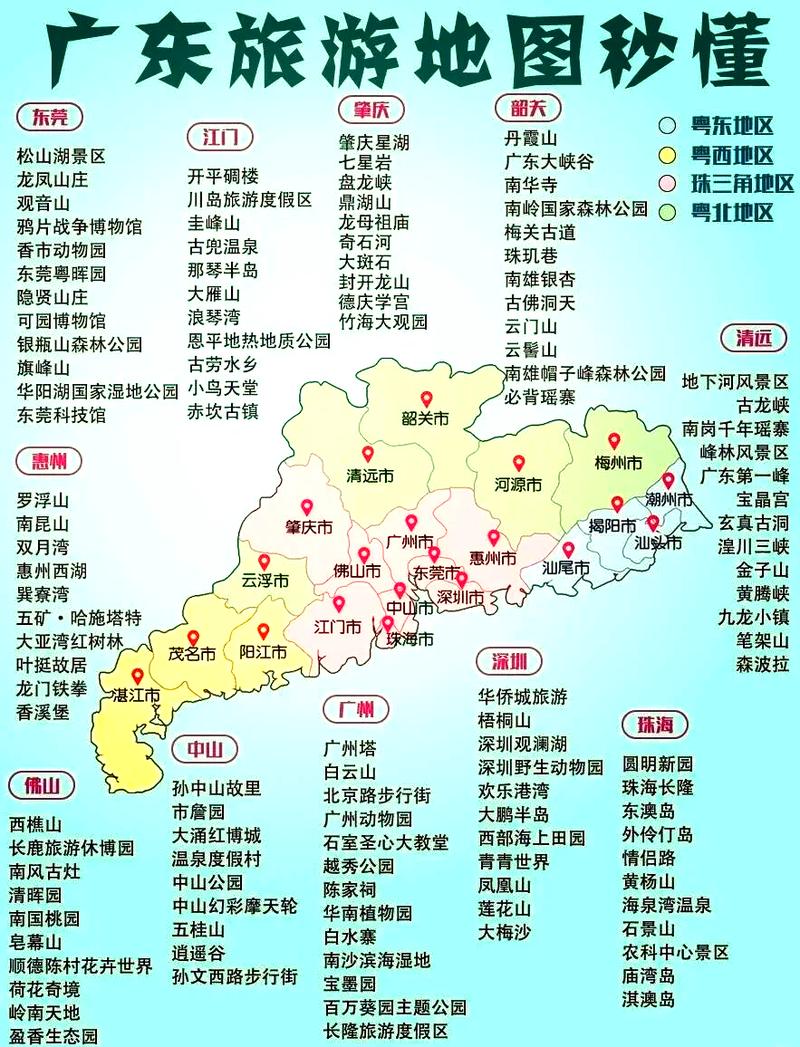 广东地图查询（广东地图完整高清版）