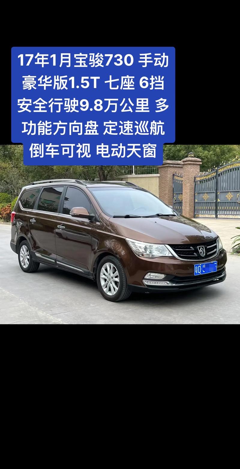 宝骏汽车报价（宝骏系列车价格及图片及价格表）