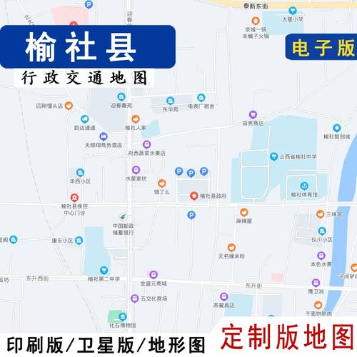 榆社地图（榆社县地图高清大图）