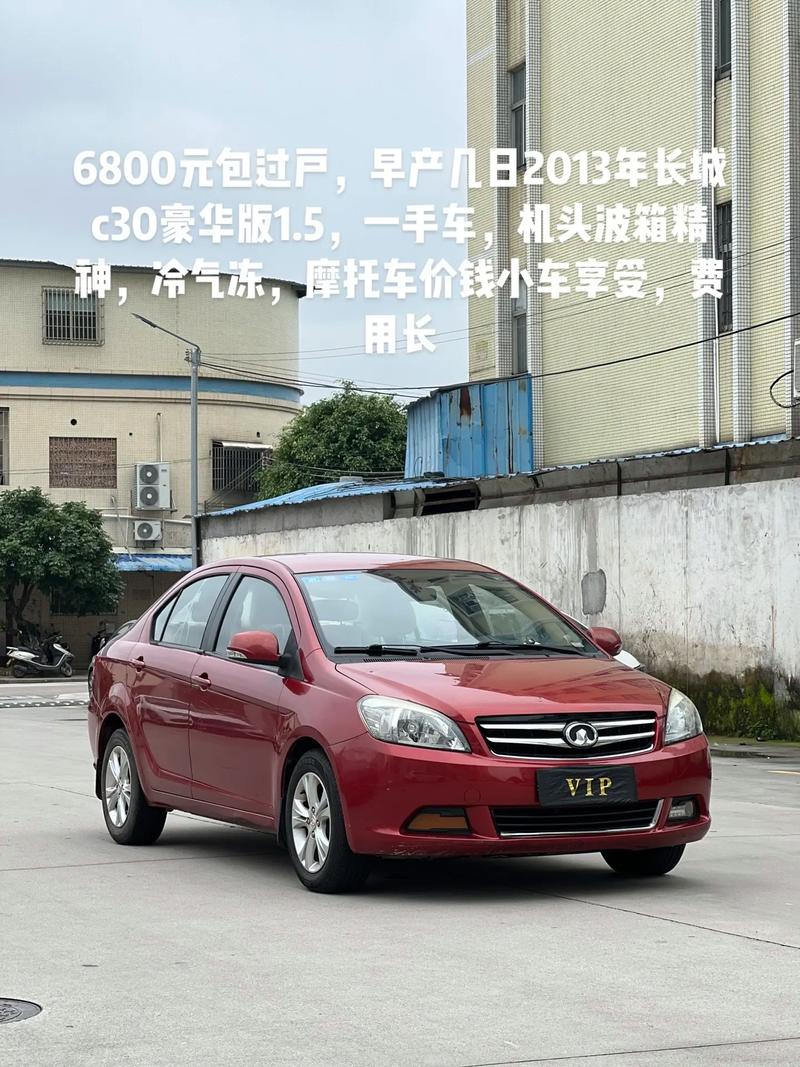 长安汽车c30（长安汽车c30报价）