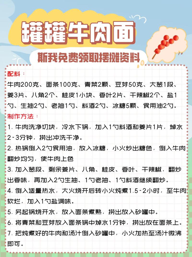 牛肉面做法大全（牛肉面做法大全 如何做牛肉面）