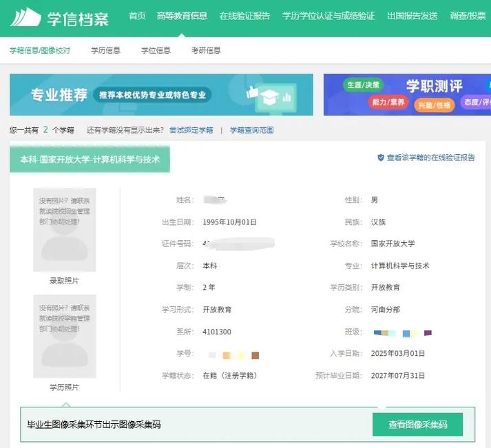 自学考试官网（自学考试官网登录入口）