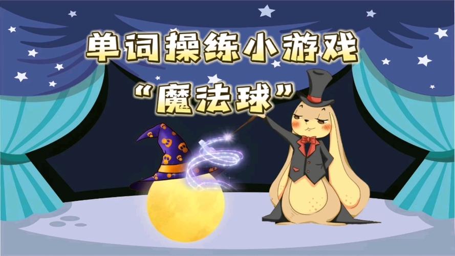 少儿英语游戏（少儿英语游戏单词操练）