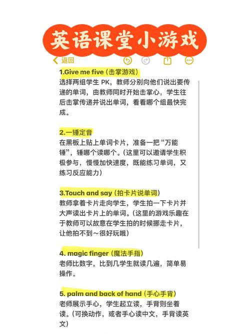 少儿英语游戏（少儿英语游戏单词操练）