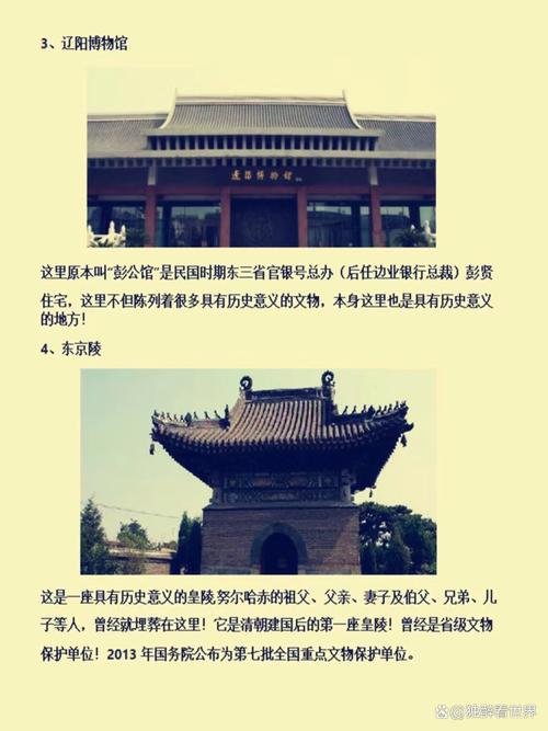 辽阳市地图（辽阳市地图全图）