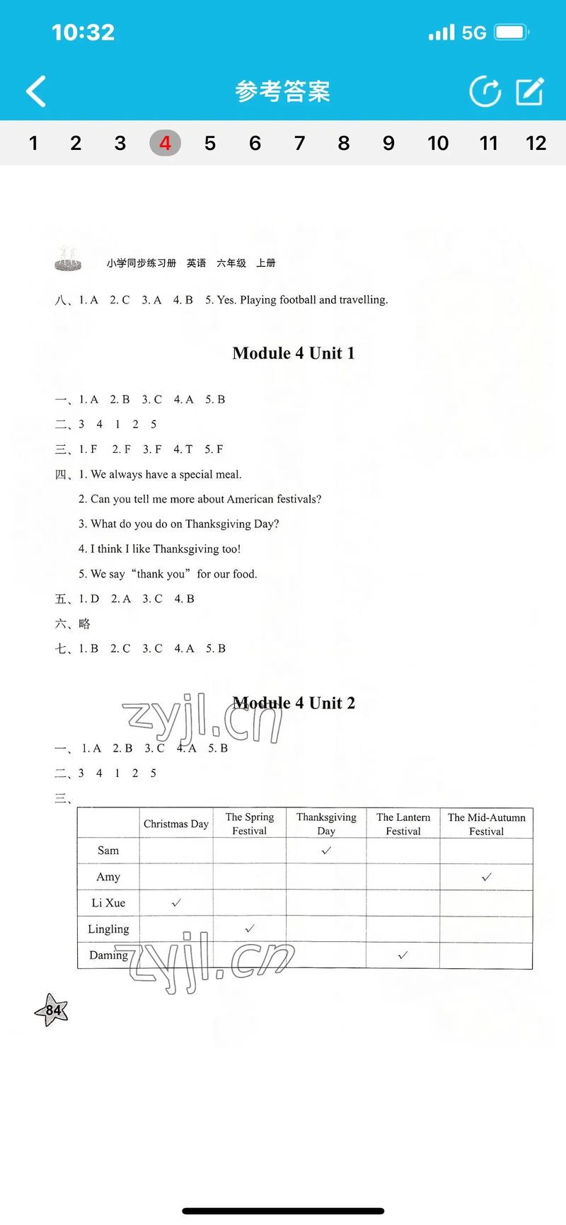 七年级上册英语练习册答案（六年级上册英语分层答案）