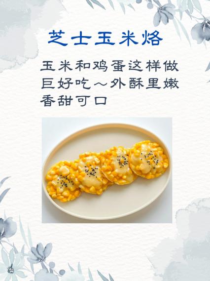 玉米的做法（玉米的做法有哪些）