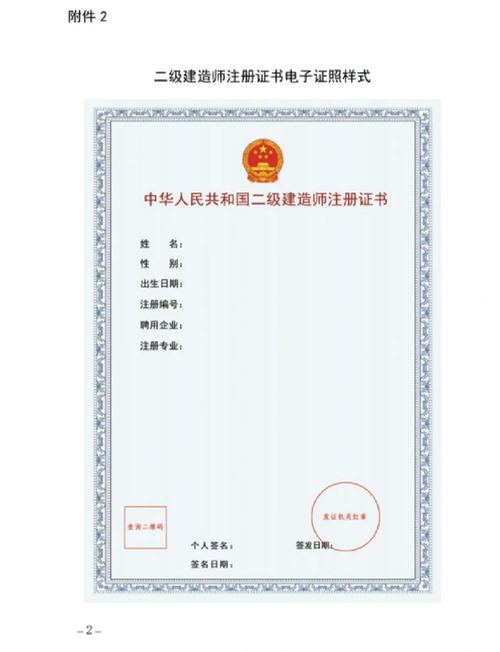 二建证一年能挂多少钱（二建证一年能挂多少钱有什么风险）