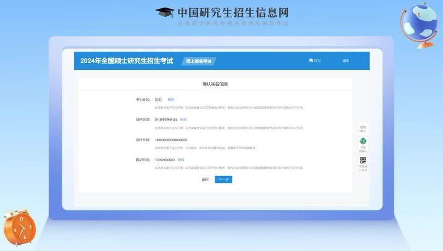研招网2024考研信息官网（研招网2024考研信息官网报名）