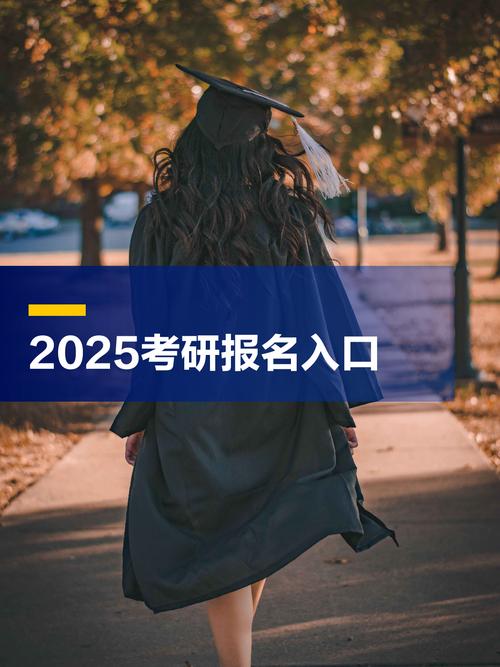 研招网2024考研信息官网（研招网2024考研信息官网报名）
