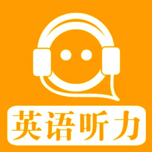 在线英语听力室（在线英语听力室app）