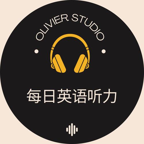 在线英语听力室（在线英语听力室app）