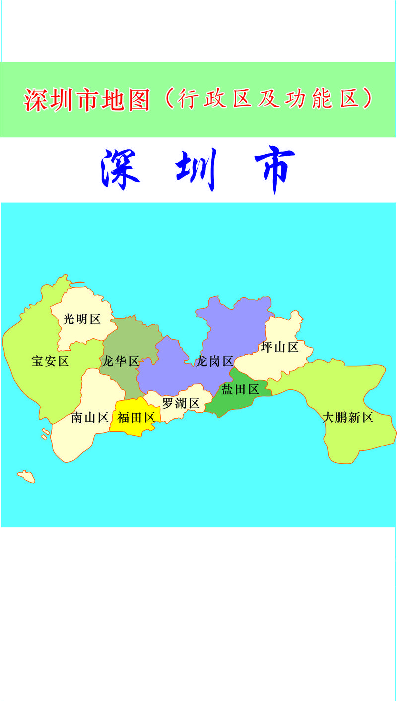 深圳地图电子版（深圳地图高清版可放大）