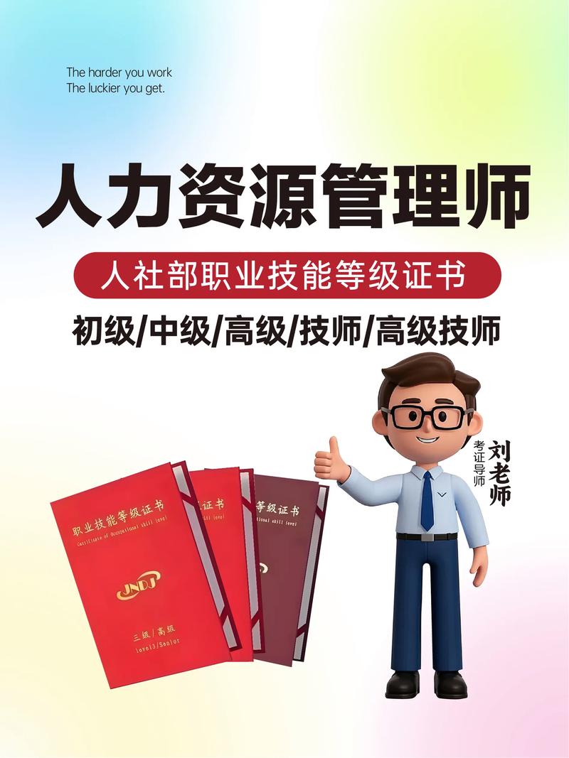 考一个人力资源管理师多少钱（人力资源管理师报考要多少钱）