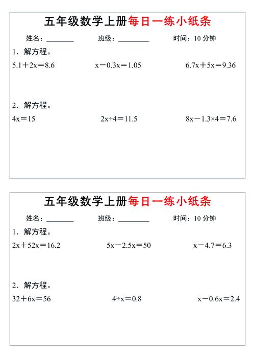 解方程练习题及答案（解方程的题及答案）