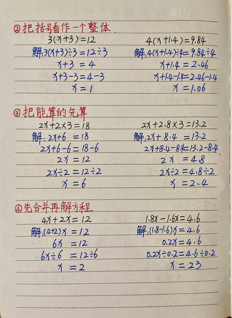 解方程练习题及答案（解方程的题及答案）