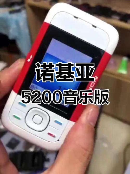 诺基亚手机5200（诺基亚手机5200图片）