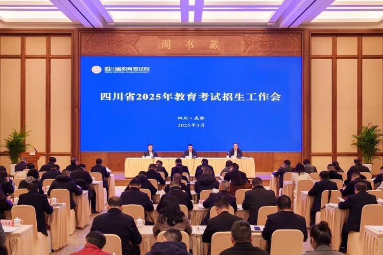 四川省教育考试院（四川省教育考试院领导）