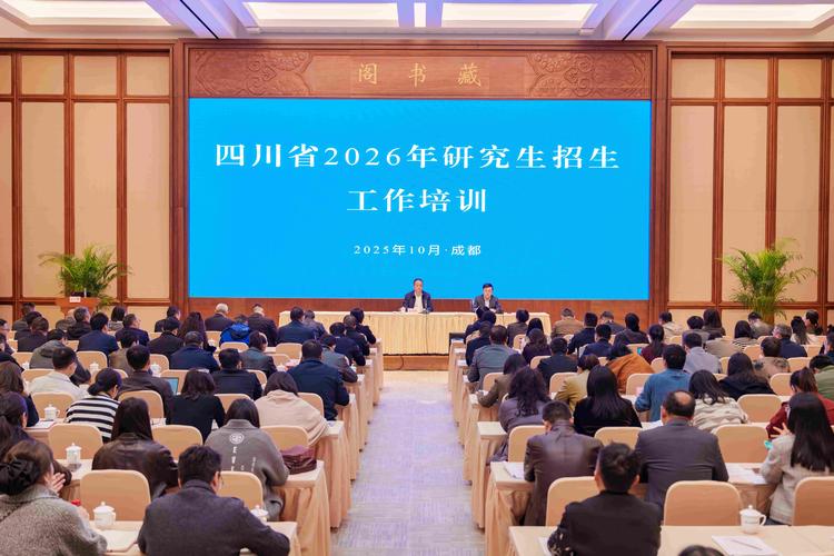 四川省教育考试院（四川省教育考试院领导）