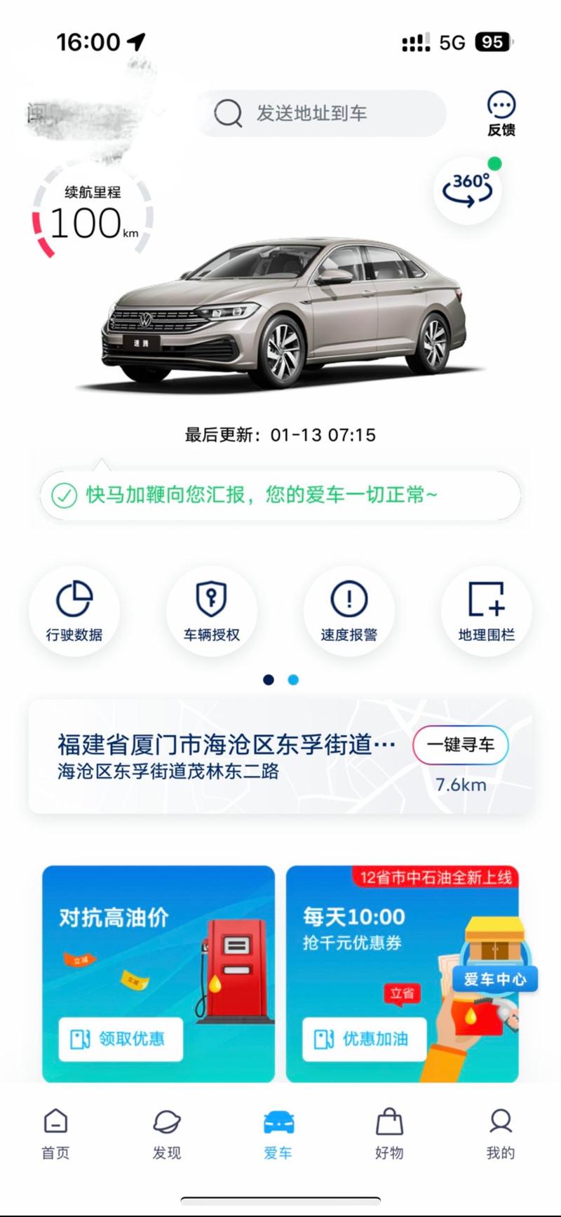 进口大众汽车（进口大众汽车车联网app）