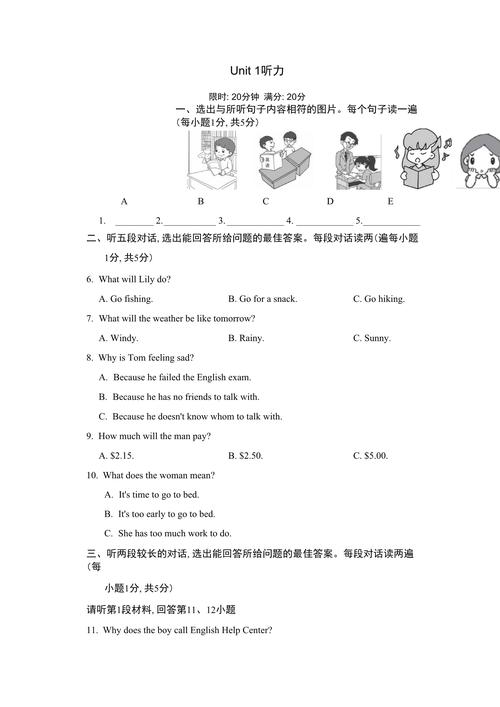 九年级英语听力下载（九年级英语听力在线听力）
