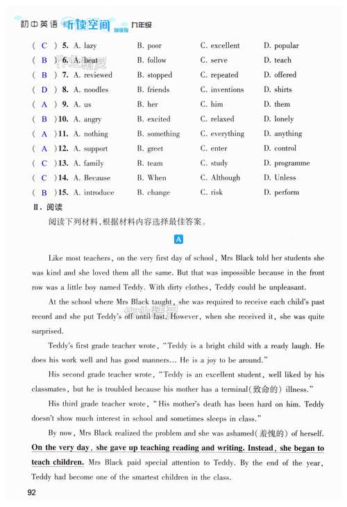 九年级英语听力下载（九年级英语听力在线听力）