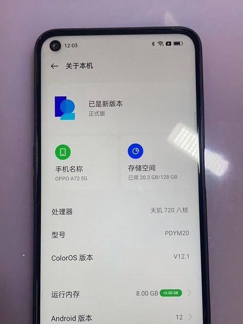 oppoa72手机（oppoa72手机5g什么时候出的）